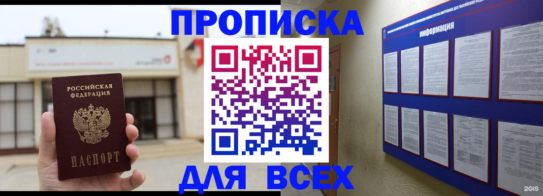 временная регистрация законно в Катав-Ивановске