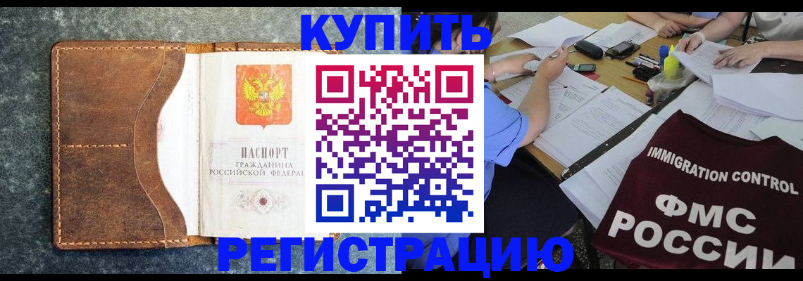 где прописаться в Катав-Ивановске